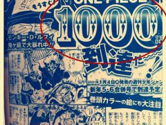 海贼王1000话,尾田在2021年1月4日放送,四条重要线索等着展示,后续坚持不休刊