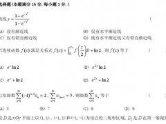(数学)1991年数学1考研真题解析