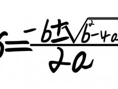 一元二次方程及其求根公式与韦达定理（含推导）
