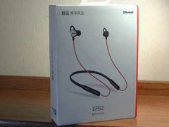 魅族EP52蓝牙耳机评测,入门实用款