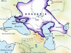 神秘的可萨汗国（一） 迄今为止世界上最大的犹太国家