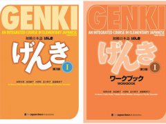 genki1日语教材pdf的第三版