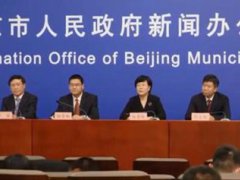 北京加大力度吸引海内外优秀人才 北京将构建国际化的营商环境