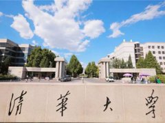 清华成亚洲首个世界排名前20大学 清华大学世界排名 清华大学排名世界第几