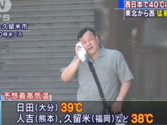日本东京8月共187人死于中暑 东京8月已有187人死于中暑