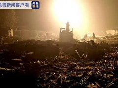 河北无极县珍珠棉厂爆炸已致7死 河北珍珠棉生产厂家爆炸