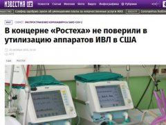 俄罗斯捐呼吸机被美国当垃圾 真实版好心当驴肝肺