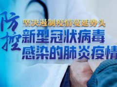北京昨日无新增确诊病例 31省区市新增确诊8例