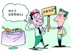 南京餐厅收押金防止浪费 自助餐厅浪费提醒