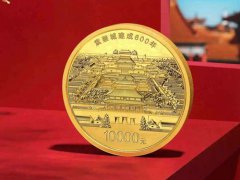 紫禁城建成600年金银纪念币发行 紫禁城建成600年金银纪念币售价