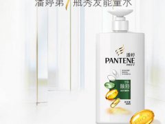 潘婷洗发水含有硅油吗