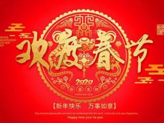 春节由来简介 春节由来和传统风俗 春节由来和意义 中国的春节是怎么来的