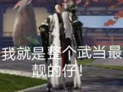 (楚留香)截图表情包