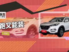 二手价格只有新车一半的北京现代全新途胜值得入手吗？