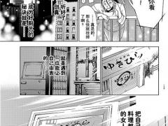 关于食戟之灵的女主问题