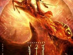 (姜子牙)片尾彩蛋解析