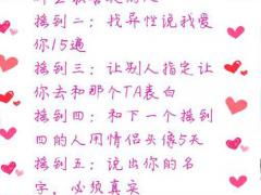 当凹凸众人用QQ玩起真心话大冒险