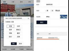 全国重名查询,可查看有多少人与你同名同姓