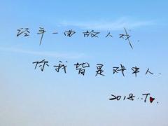 民国小说推荐(十二年,故人戏)作者墨宝非宝