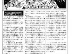 (恶灵猎人)(奇幻贵公子)为什么会没有结局(结合作者刊登的笔记进行分析)