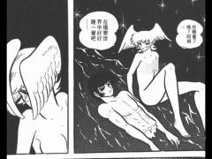 恶魔人AMON一部黑暗系的日本漫画