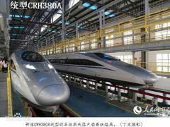 (科普向)中国铁路和谐号电力动车组介绍（六）--CRH380A系列