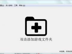 Citra(3DS模拟器)v1604绿色中文版