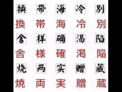 日语中的这些汉字,中国人或许都不认识 (日语中的汉字怎么输入)