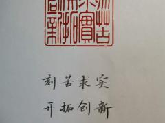 (校园文创)校训的衍生设计 (儒雅文化校园校训)