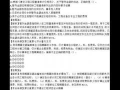 2020一建(工程经济)考试真题及答案(完整版) (2020一建工程经济)