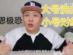 十月十事件后续,细思极恐,从未见过如此厚颜无耻之人