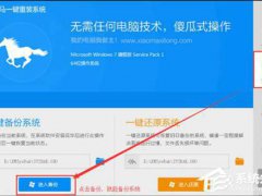 XP系统怎么重装？三步在线重装XP系统