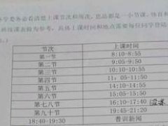 在被称为 青岛第二监狱 的大学上学是种怎样的感受