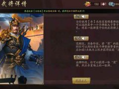 (三国杀)毌丘俭改版浅析