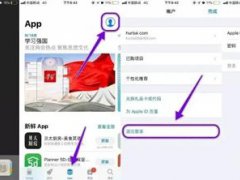 各国苹果账号（appleid）共享