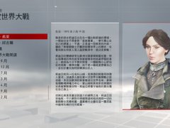 刺客信条枭雄:近代一次世界大战DLC攻略
