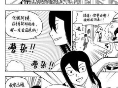 海贼王同人漫画版第一话