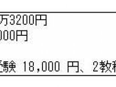 日本大学留学学费一年多少？