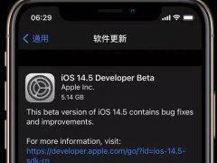 iOS14.5大版本发布,更新实用新功能