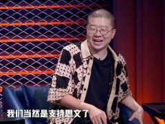 脱口秀大会 程璐呼吁思文复婚 是认真的还是为了节目效果？