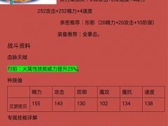 (洛克王国)艾瑟丽贝2021攻略