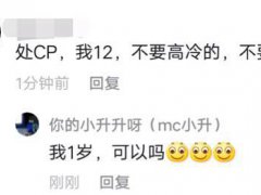 未成年网络找cp,为何无人发声？