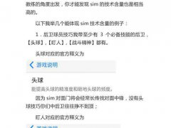 (℃1ph3R)实况足球手游教练模式（sim）大型攻略