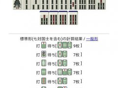 (麻将)清一色何切简单分析