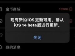 现有新的ios更新可用解决方法