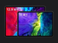 苹果新款iPadPro2020内置精美壁纸来了 ForiPhoneiPadPC（附下载）