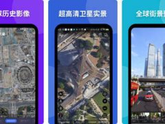 新知卫星地图-高清卫星导航软件