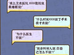 为什么那么多医生都不做近视手术？