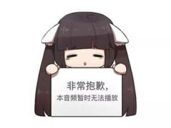 广播剧推荐(bl向全一期/多期已完结)