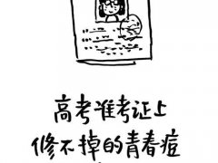 (小林漫画)送给学生党